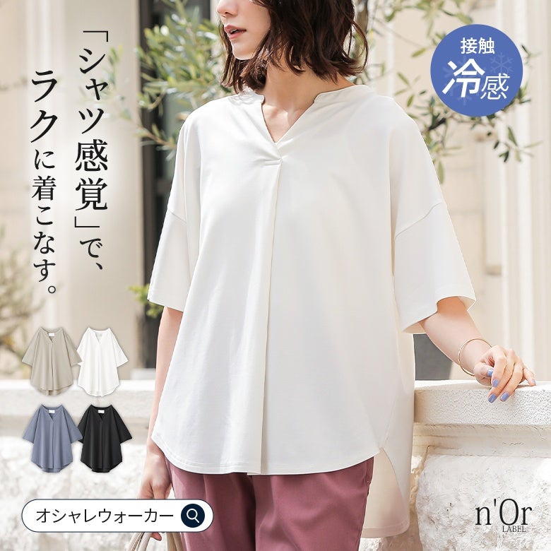 nOrLABEL(ノアールレーベル)イージーケアスキッパーデザインカットソー