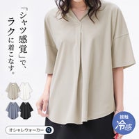 ひんやり快適な接触冷感機能付きで、シャツ感覚でラクに着こなせるスキッパープルオーバー。グレージュ、オフホワイト、ブルー、ブラックの全4色展開で、きれいめな印象をキープしつつ大人のリラックススタイルを叶えます。