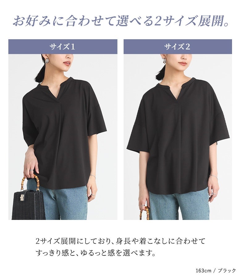 ブラックのスキッパーフレンチスリーブカットソーのバリエーション比較。すっきり見せのタイプとゆるっと感のあるタイプの2つの展開。ストレートデニムに黒のかごバッグを合わせた大人のきれいめカジュアルコーデ。