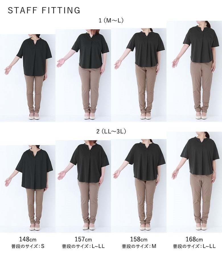 スキッパーフレンチスリーブカットソーのスタッフ着用比較画像。黒の半袖トップスにブラウンのスリムパンツ、白のパンプスを合わせたシンプルなコーディネート。体型や骨格に応じたお好みの着用感を比較できる一覧。