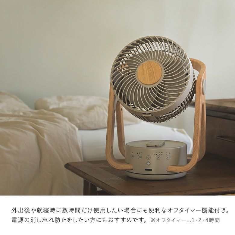 WOODSTYLE節電センサー付きDCサーキュレーター』 WOODSTYLE節電センサー付きDCサーキュレーター』