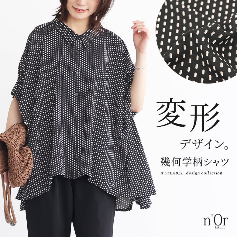 nOrLABEL(ノアールレーベル)幾何学柄変形ドレープシャツ