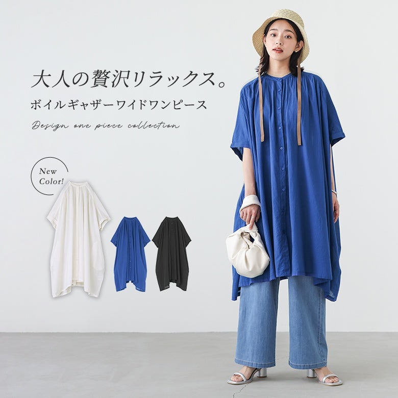 ボイルギャザーチュニックワンピース