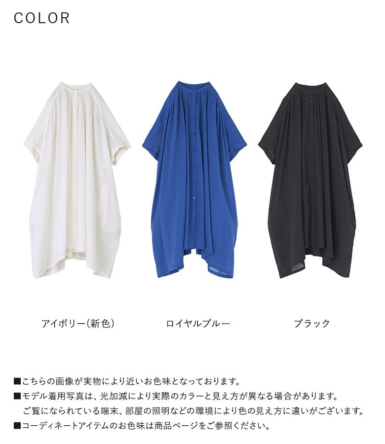 ボイルギャザーチュニックワンピース』
