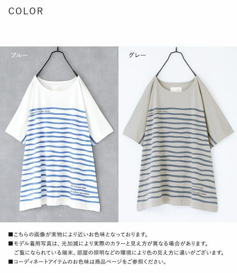 n'OrLABEL水彩手描きボーダー柄プリントTシャツ』