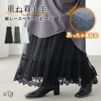 nOrLABEL(ノアールレーベル)贅沢レースロングペチワンピース