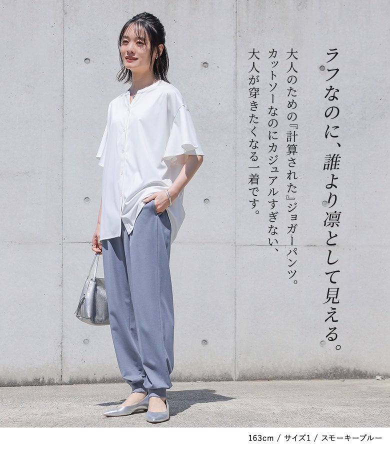 タグ付き【未使用品】オレンジレーベル 撥水ストレッチ 裾ゴム ジョガーパンツ 接触冷感】『n'OrLABELイージーケアジョガーパンツ』