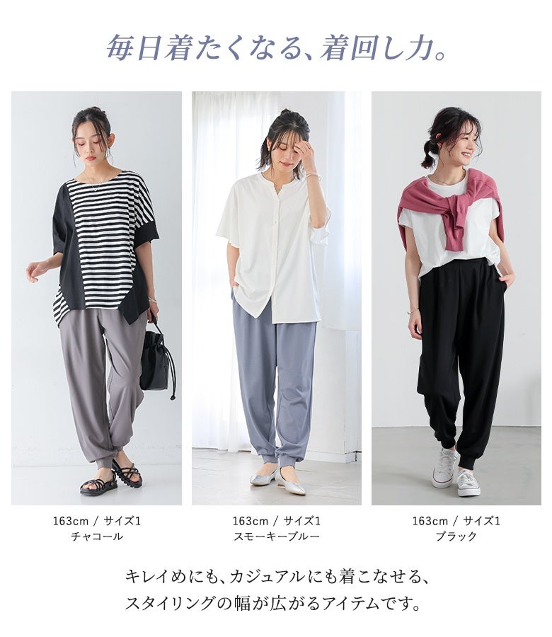 タグ付き【未使用品】オレンジレーベル 撥水ストレッチ 裾ゴム ジョガーパンツ 接触冷感】『n'OrLABELイージーケアジョガーパンツ』