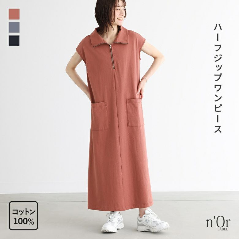 n'OrLABELハーフジップカットソーワンピース』