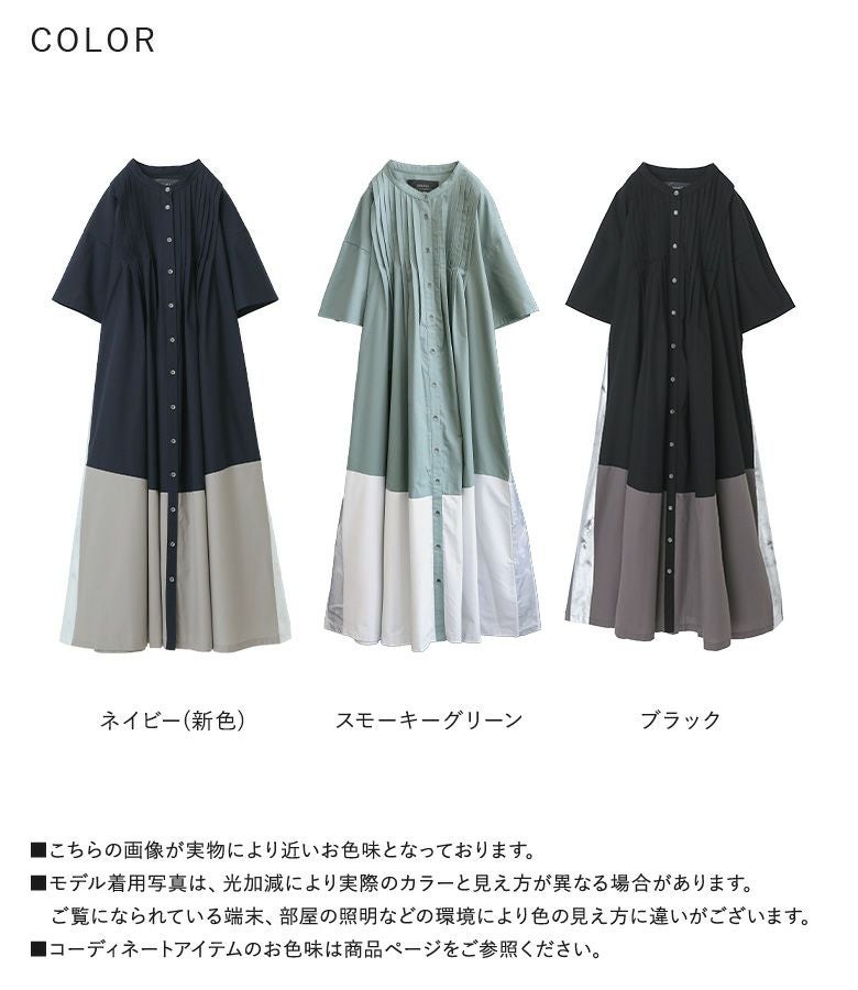 ワンピース レディース シャツワンピース 半袖 配色 箔ライン シャツ
