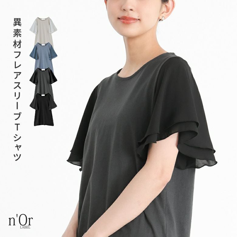 n'OrLABEL異素材フレアスリーブTシャツ』