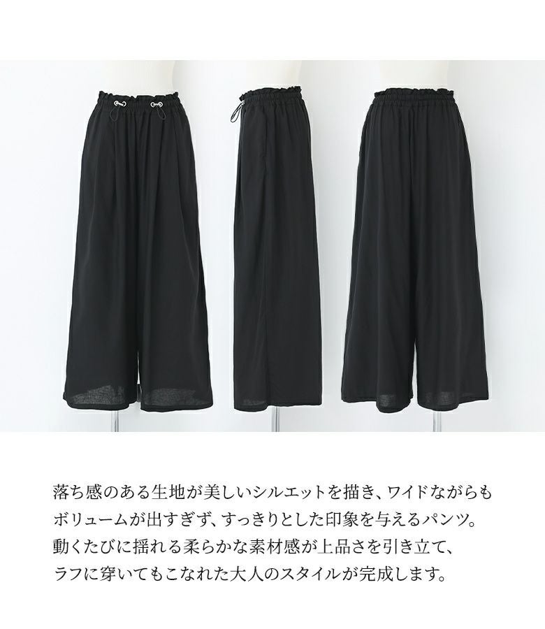 リネン混ウエストドロストワイドパンツ』