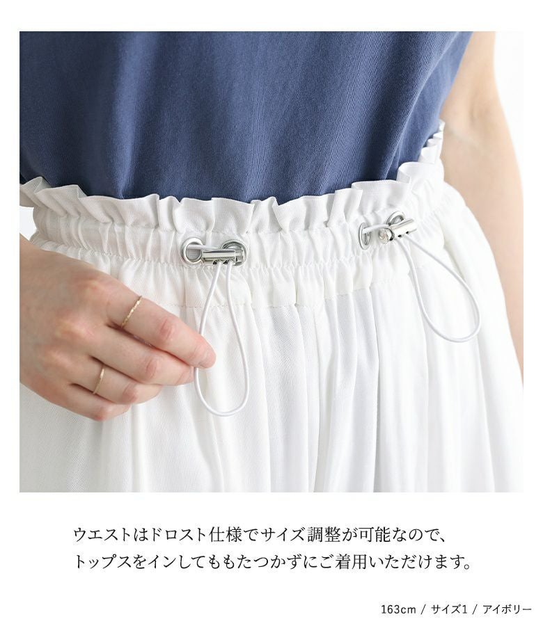リネン混ウエストドロストワイドパンツ』
