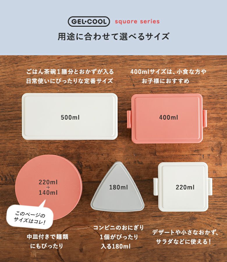 保冷剤付きヌードルランチ』◇