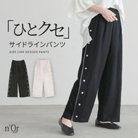 nOrLABEL(ノアールレーベル)ドットボタン付きサイドライン配色パンツ