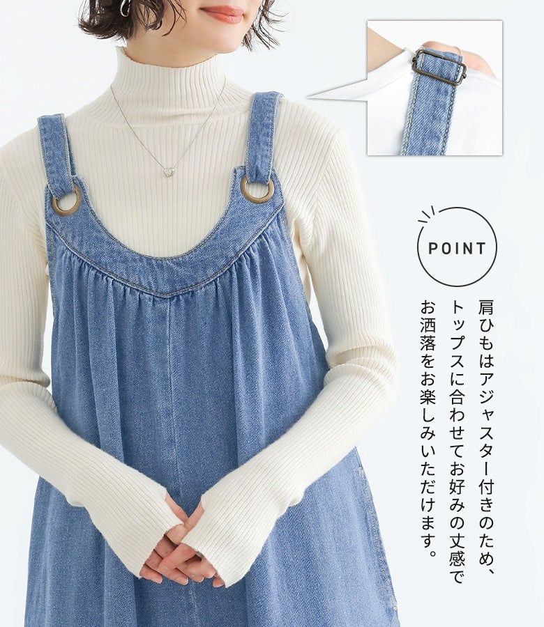 肩紐はアジャスター付きのためトップスに合わせてお好みの丈感で調整可能。大きなハトメリングがアクセントのデニムサロペットディテール。