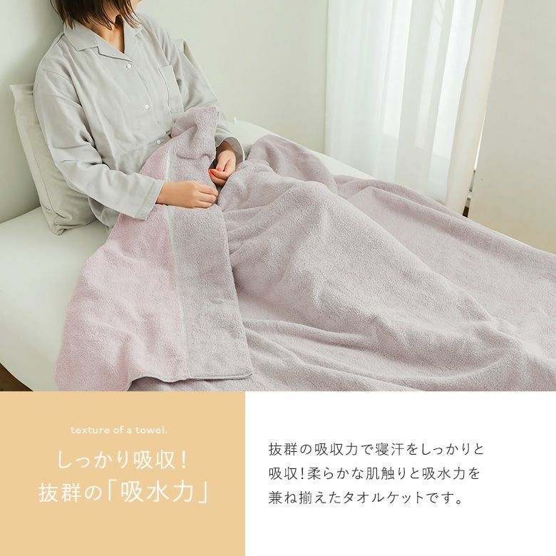タオルケット 西川 今治 タオルケット シングル 140×190cm クオリアル | ねごこち