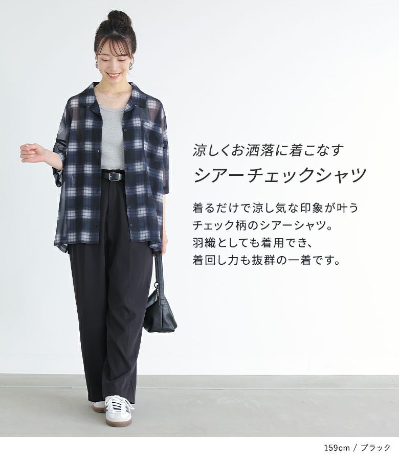 n'OrLABELシアーチェック柄シャツ』