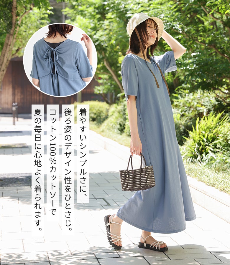 n'OrLABELバックリボンワンピース』