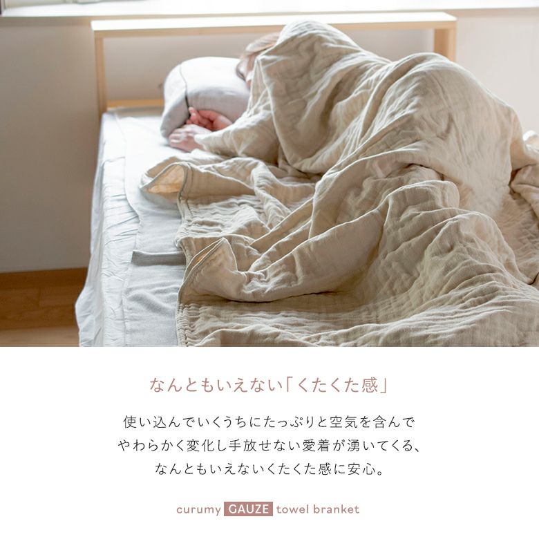 クルミーガーゼケット』
