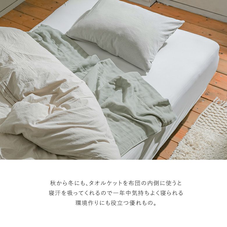 クルミーガーゼケット』