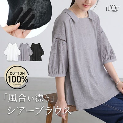 nOrLABEL(ノアールレーベル)プチ襟楊柳ブラウス