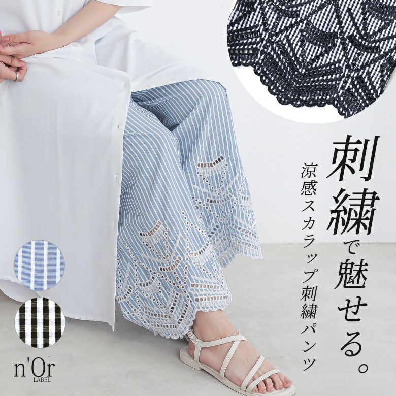 nOrLABEL(ノアールレーベル)裾刺繍柄パンツ