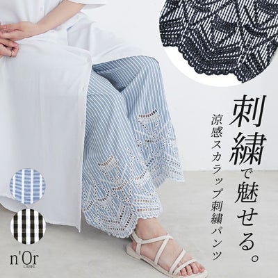 nOrLABEL(ノアールレーベル)裾刺繍柄パンツ