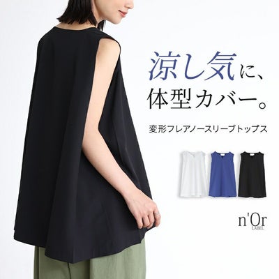 nOrLABEL(ノアールレーベル)変形フレアノースリーブトップス