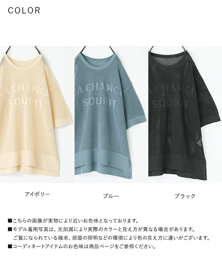 n'OrLABELロゴデザインメッシュサマーニット』