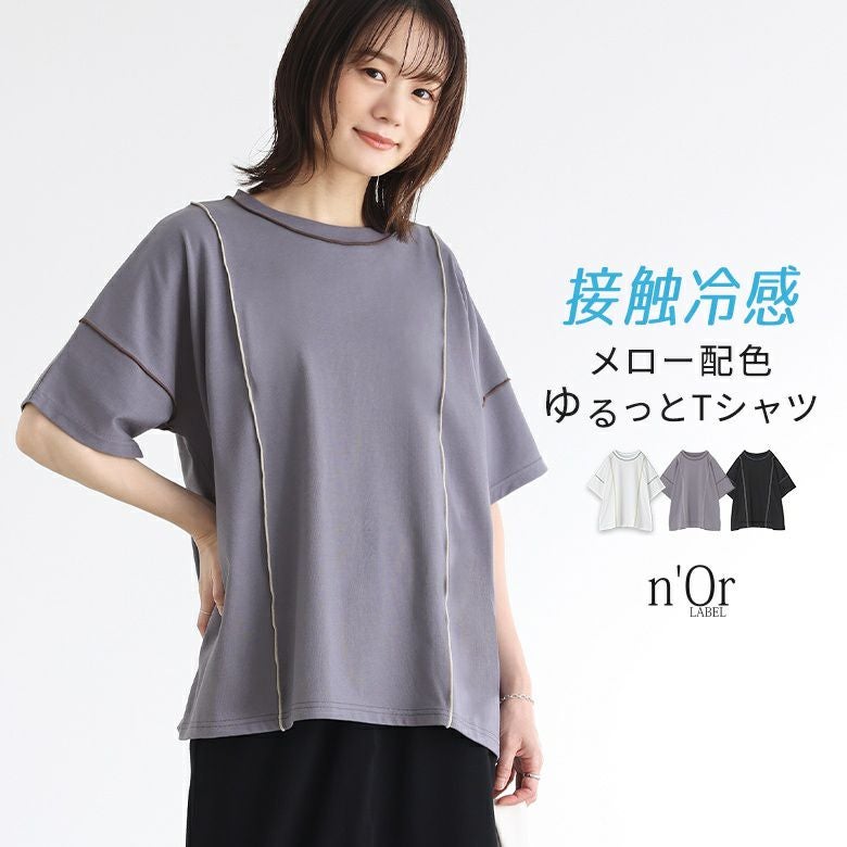 n'OrLABEL配色メロー冷感Tシャツ』