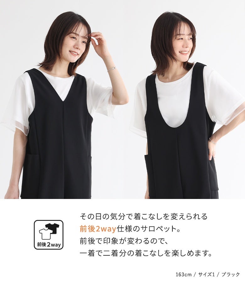 n'OrLABEL前後2wayドロストサロペット』