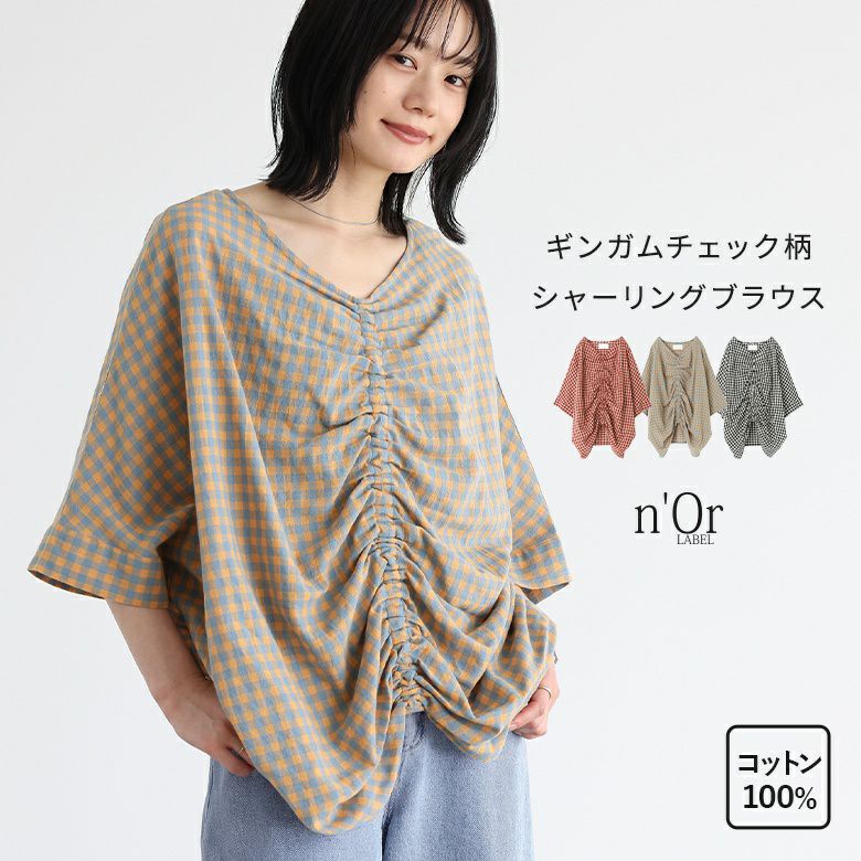 n'OrLABELギンガムチェック柄シャーリングブラウス』