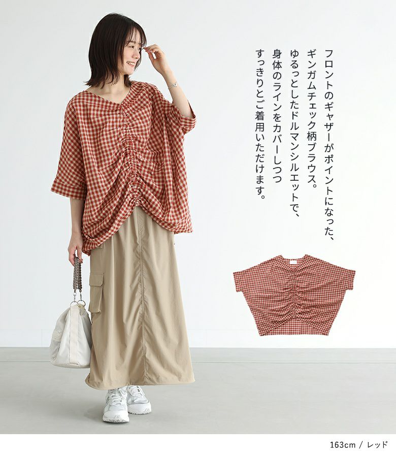 n'OrLABELギンガムチェック柄シャーリングブラウス』