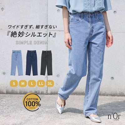 nOrLABEL(ノアールレーベル)ストレートデニムパンツ
