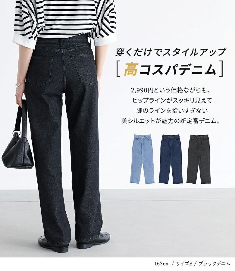 n'OrLABELストレートデニムパンツ』