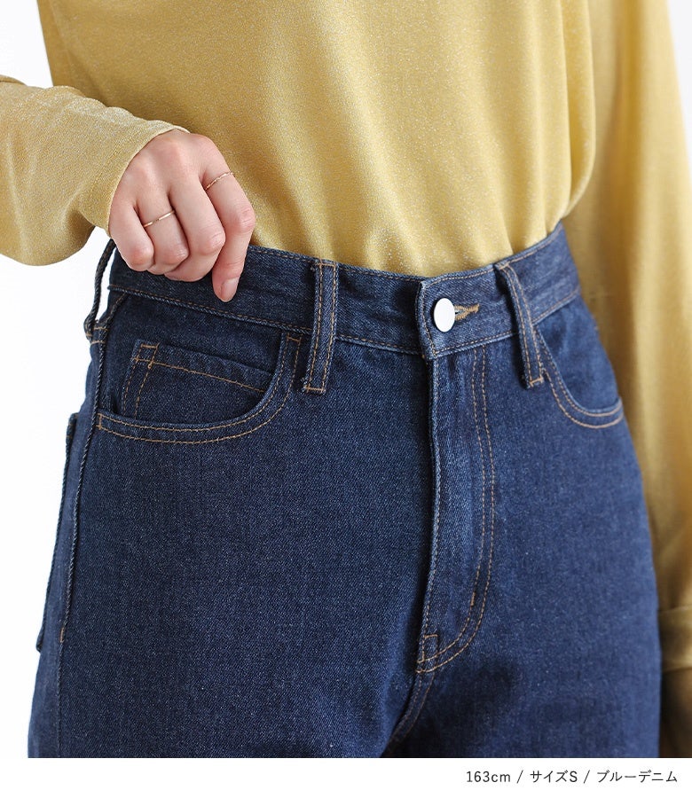 ウエスト周りをすっきり見せるボタンとベルトループデザインが特徴のストレートデニムパンツ。トップスインもきれいに決まる丁寧な仕立てです。