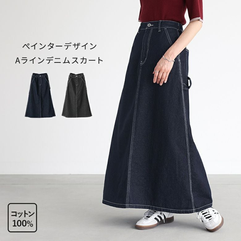ペインターデザインデニムロングスカート』