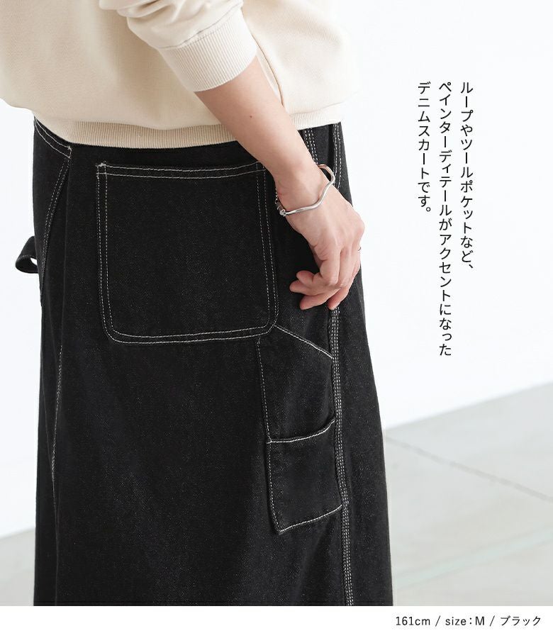 ペインターデザインデニムロングスカート』