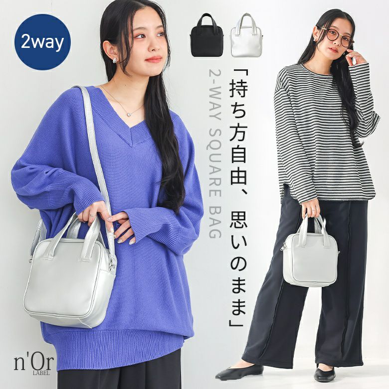 nOrLABEL(ノアールレーベル)スクエア2wayバッグ