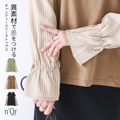 nOrLABEL(ノアールレーベル)異素材キャンディースリーブカットソー