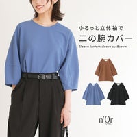 nOrLABEL(ノアールレーベル)七分袖ランタンスリーブカットソー