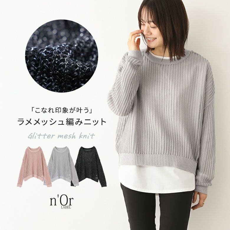 アニュアンス ラメメッシュニットポロシャツ　ブラック アニュアンス anuans ラメメッシュニットポロシャツ （BLACK