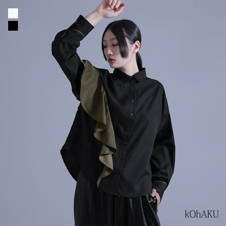 kOhAKUフリルデザインシャツ』