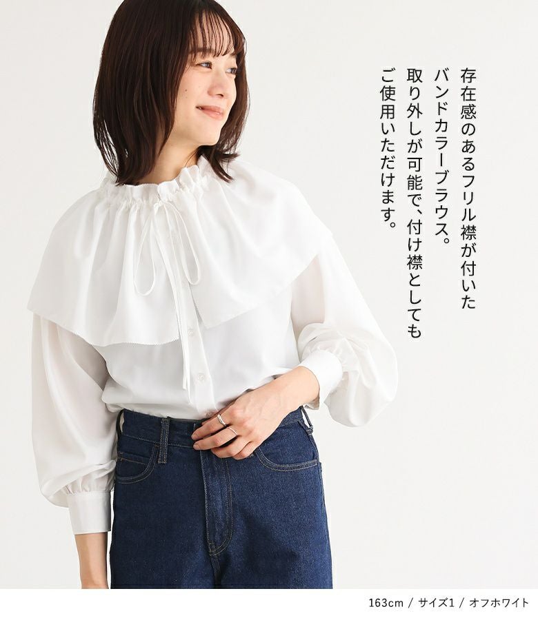 n'OrLABELフリル襟付きブラウス』