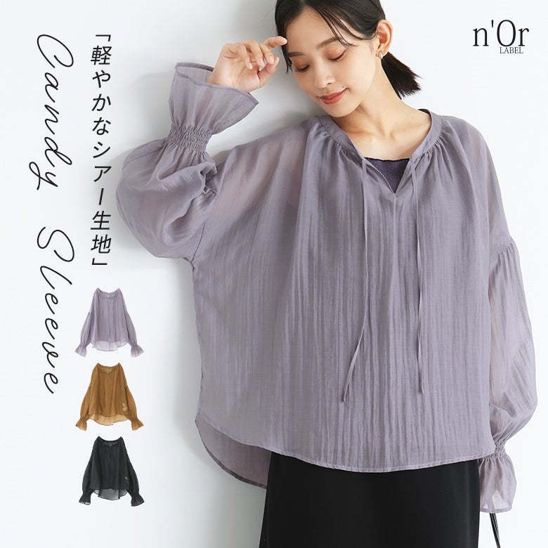 n'OrLABEL(ノアールレーベル)｜osharewalker(オシャレウォーカー