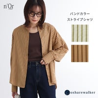 バンドカラーストライプシャツ。長めのロングカフスが手元に洗練されたアクセントを添え、すっきりとしたバンドカラーと落ち感のあるフォルムが大人の羽織りスタイルをおしゃれに叶えます。