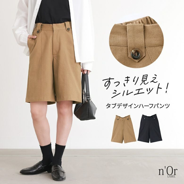 ハーフ・ショートパンツ(レディース)｜osharewalker(オシャレ