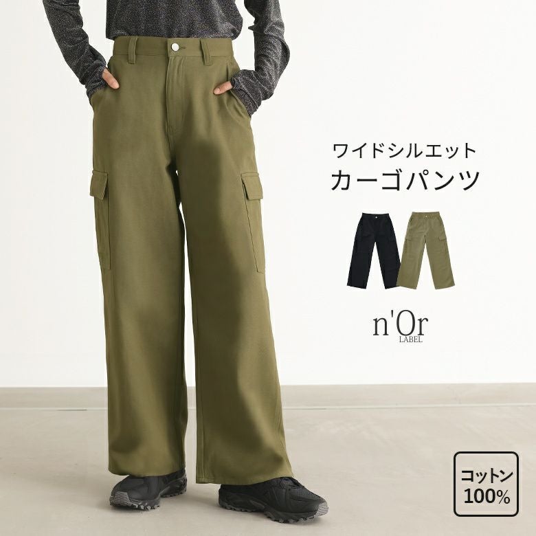 n'OrLABELワイドカーゴパンツ』