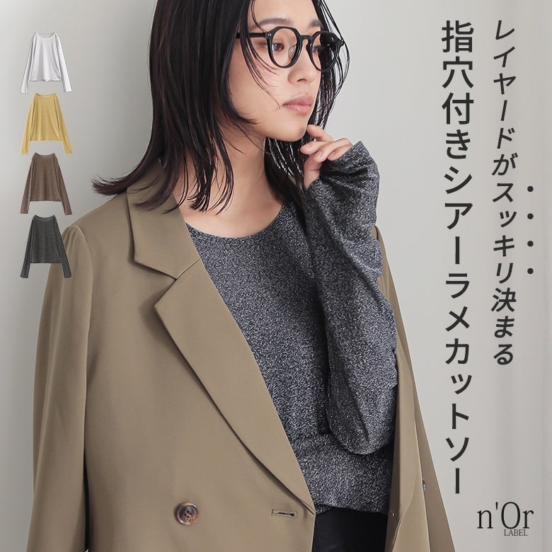 n'OrLABELラメシアークルーネックカットソー』